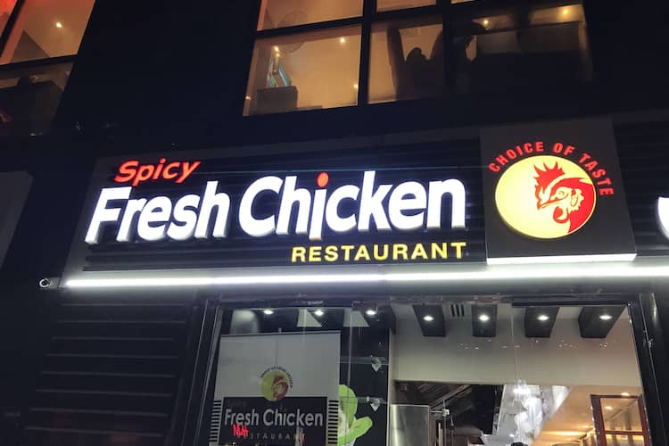 Spicy Fresh Chicken Al Markaziya Abu Dhabi